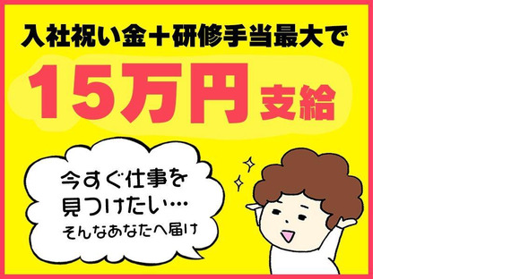 シンテイ警備株式会社 柏営業所 ひたち野うしく(3)エリア/A3203200128の求人メインイメージ