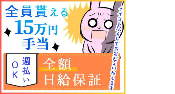 シンテイ警備株式会社 柏営業所 千駄木(2)エリア/A3203200128の求人メインイメージ