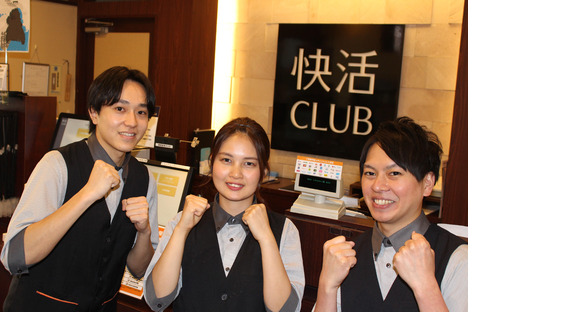 快活CLUB 新津程島店の求人メインイメージ