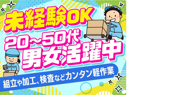 株式会社ロフティー 四日市サテライトオフィス(益生駅エリア)/NA10021183の求人メインイメージ