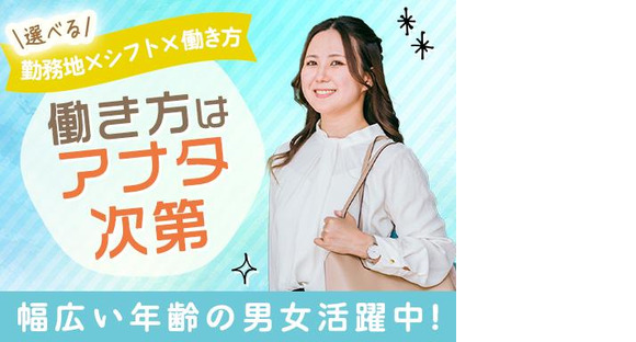 株式会社グロップ 松江オフィス/MTE0040 163267の求人メインイメージ