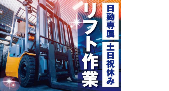 株式会社トーコー北大阪支店/KTDB398の求人メインイメージ