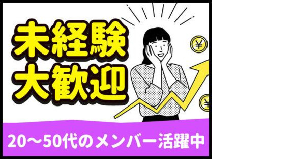 株式会社新昭和（e-nkk-23-10-10-日-1-1/003)の求人メインイメージ