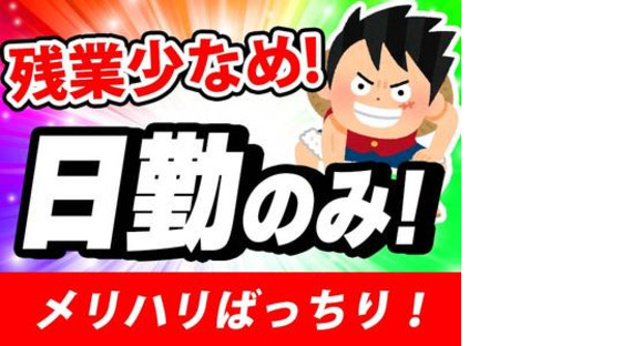 株式会社新昭和（e-tkd-23-10-10-日-1-3/003)の求人メインイメージ