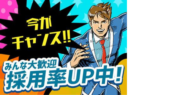 株式会社新昭和（wks-r24-06-19-交-1-1/101)の求人メインイメージ