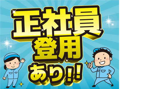 株式会社ニコン日総プライム 栃木営業所/2A_野崎_2409の求人メインイメージ