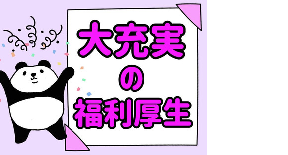 株式会社ニコン日総プライム 栃木営業所/3A_那須塩原_2409の求人メインイメージ