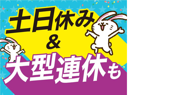 株式会社ニコン日総プライム 栃木営業所/43A_野崎_2409の求人メインイメージ