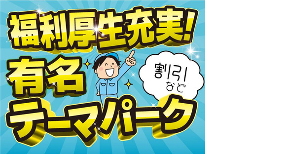 株式会社ニコン日総プライム 栃木営業所/44A_野崎_2409の求人メインイメージ