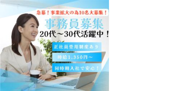 リアルパートナーズ株式会社(一般事務)の求人メインイメージ