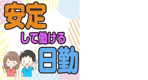 株式会社ワールドスタッフィング(江東)/51626_50856-01の求人メインイメージ