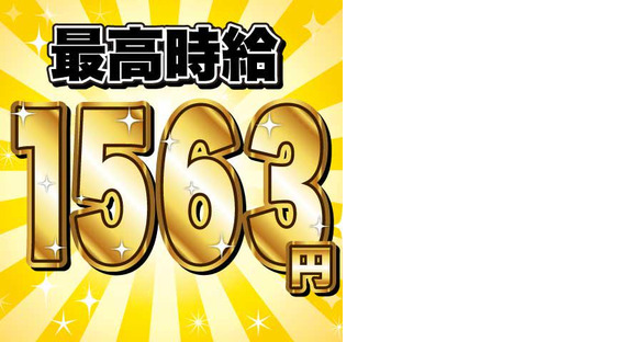 株式会社ワールドスタッフィングAMZN相模原事業所/51626_45441-00の求人メインイメージ