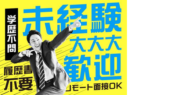 フジアルテ株式会社0907/OK-11481-01-JPの求人メインイメージ