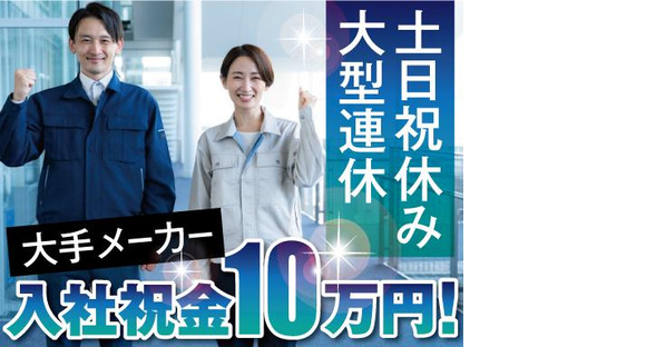 株式会社トーコー福知山営業所/FKIM32517244の求人メインイメージ