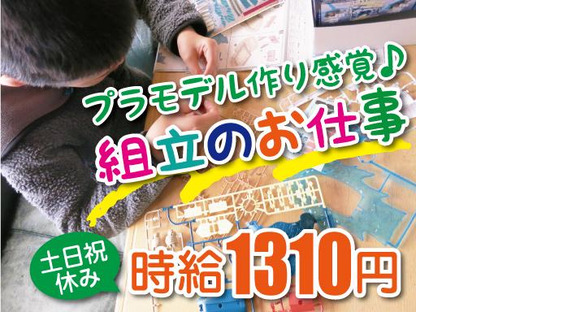 株式会社トーコー福知山営業所/FKIM32517182の求人メインイメージ