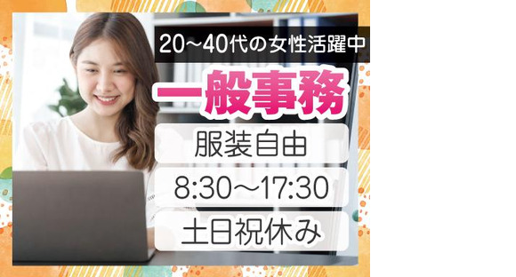 株式会社トーコー福知山営業所/FKIM32517026の求人メインイメージ