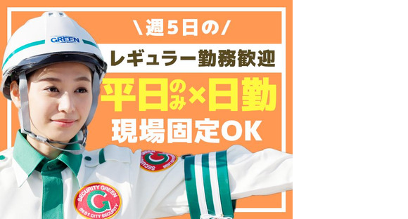 グリーン警備保障株式会社 戸越銀座(1)エリア(目黒案件)の求人メインイメージ