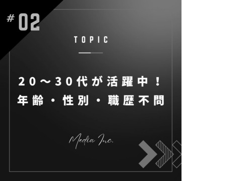 あなたに期待するのは「これから」