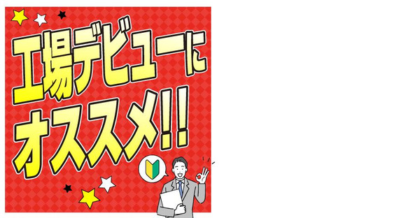 株式会社ワールドインテック/62524_9257-00の求人メインイメージ