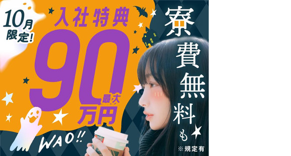 日研トータルソーシング株式会社 本社(登録-大宮)の求人メインイメージ