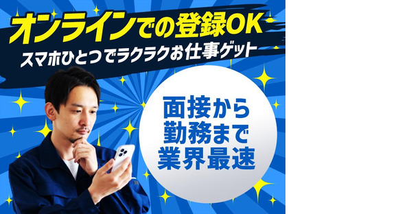 株式会社グロップ 松江オフィス/MTE0040 149108の求人メインイメージ