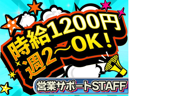 ニッカホーム株式会社【大田大森ショールーム】の求人メインイメージ