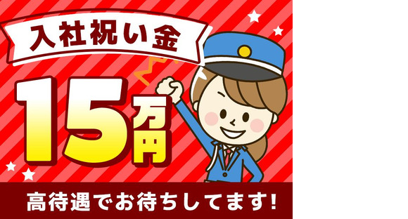 シンテイ警備株式会社 町田支社 八王子みなみ野(12)エリア/A3203200109の求人メインイメージ