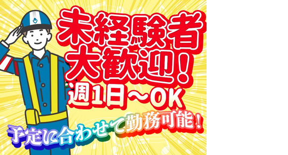 テイケイ株式会社 みなとみらい支社 保土ケ谷エリア(6)の求人メインイメージ