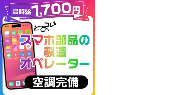 株式会社ワールドインテック/62524_44950-00の求人メインイメージ