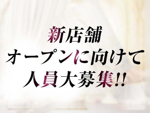 今、勢いのあるグループ店です!