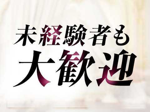未経験からでもチャレンジできる!