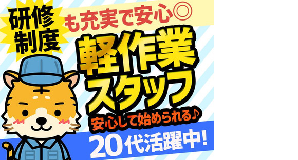 UTコネクト株式会社(関東AU)《JNDS1C》NDS1の求人メインイメージ