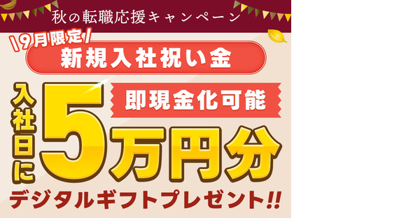 UTコネクト株式会社(北関東AU)《JQLW1C》QLW1の求人メインイメージ