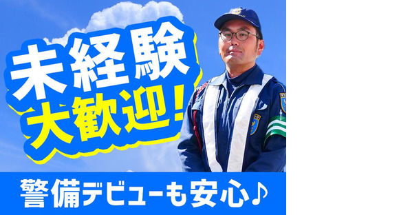 東警株式会社 豊橋営業所 小田渕エリア/TK2408の求人メインイメージ