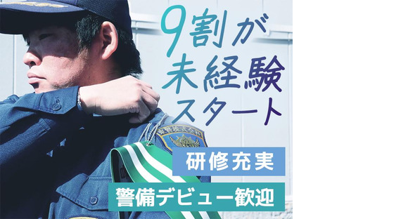 東警株式会社 尾張北営業所 春日井エリア/TK24091の求人メインイメージ