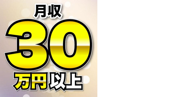 株式会社ワールドインテック/62355_52786-00の求人メインイメージ