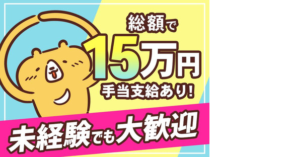 シンテイ警備株式会社 吉祥寺支社 田無(11)エリア/A3203200118の求人メインイメージ