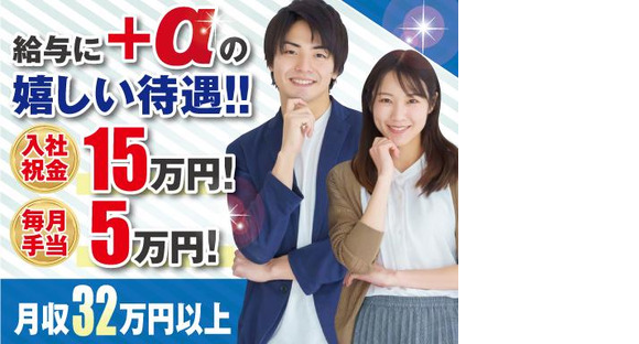 株式会社トーコー北大阪支店/KTCG105の求人メインイメージ