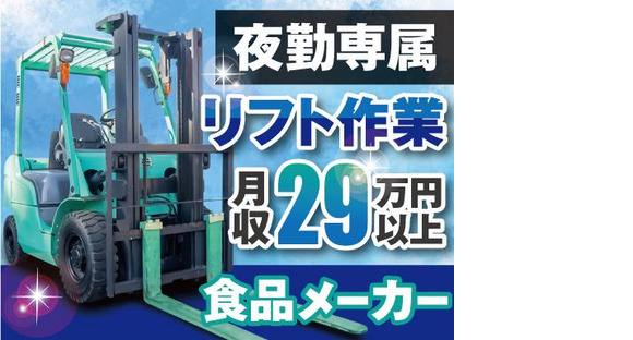 株式会社トーコー北大阪支店/KTCE240の求人メインイメージ