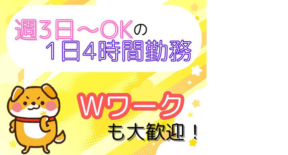 アシストキャリアリンク株式会社/042326-YIの求人メインイメージ