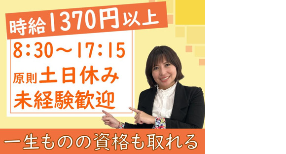 トランスコスモス株式会社 沖縄本部(NMR3係)コールセンター/高時給/証券ネット画面の操作サポート/昇給有の求人メインイメージ