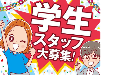 トランスコスモス株式会社 沖縄本部(PS1係)コールスタッフ/高校生も歓迎/18:00～勤務可/カタログ注文受付の求人メインイメージ