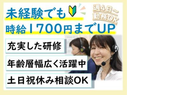 トランスコスモス株式会社 沖縄本部(ORX係)(未経験歓迎)月収28万円以上可/福利厚生も充実/働きながら資格取得の求人メインイメージ