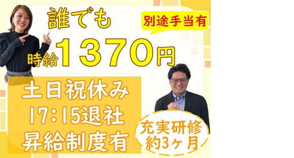 トランスコスモス株式会社 沖縄本部(NMR1係)(未経験歓迎)事務/休日や福利厚生充実/17:15退社/証券会社の受付の求人メインイメージ