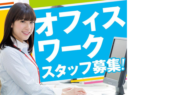 トランスコスモス株式会社 沖縄本部(OBCA係)(未経験歓迎)の求人メインイメージ