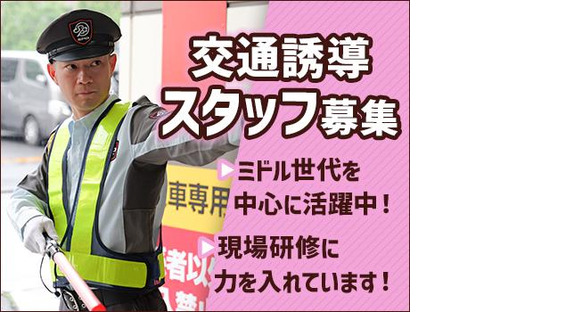 SPD株式会社 東京西支社【TW086】の求人メインイメージ