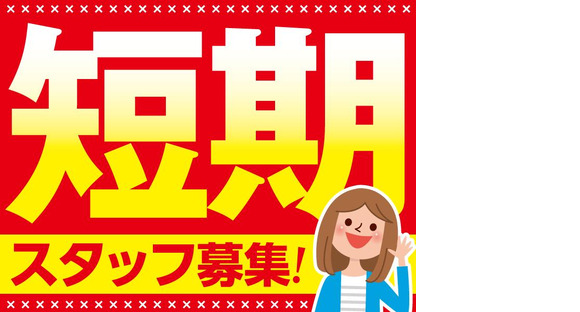 トランスコスモス株式会社 沖縄本部(UCSCY係)【短期&長期選べる♪】シンプルな商品配達に関する問い合わせ受付の求人メインイメージ