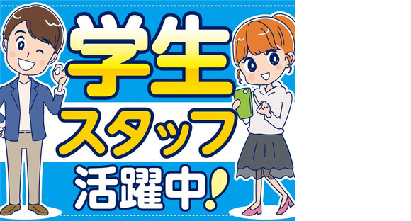 トランスコスモス株式会社 沖縄本部(CNTYS係)(高校生可)食品宅配の注文受付の求人メインイメージ