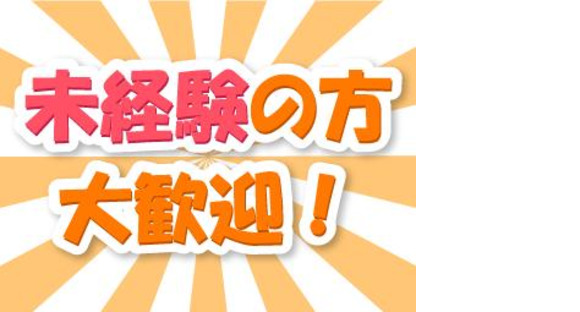 株式会社パワーキャスト/M1-0124A-101の求人メインイメージ