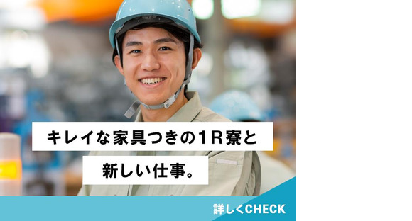 Man to Man株式会社　名古屋オフィス　製造/02h364001-saiyoo0910の求人メインイメージ